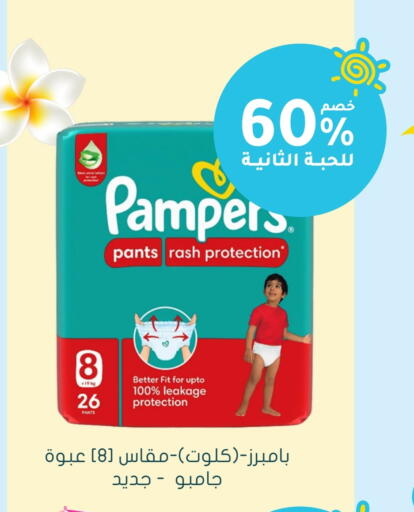 Pampers available at Nahdi in KSA, Saudi Arabia, Saudi - Sakaka