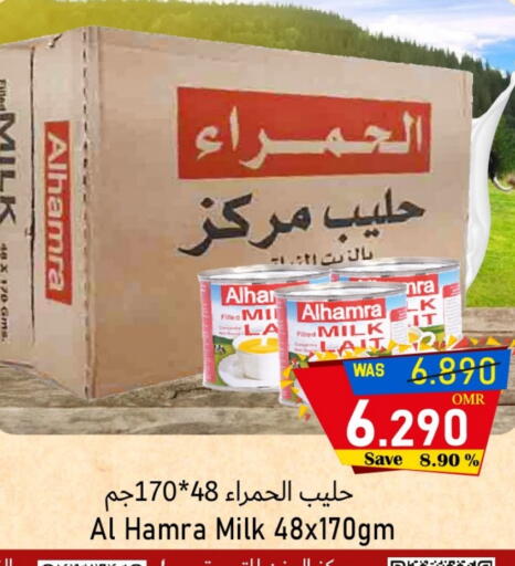 available at Al Qoot Hypermarket in Oman - Muscat