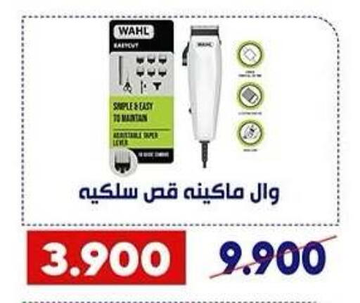 حلاقة الشعر وإزالته in جمعية القادسية التعاونية, الكويت Offers - الكويت وال available at جمعية القادسية التعاونية in الكويت - مدينة الكويت