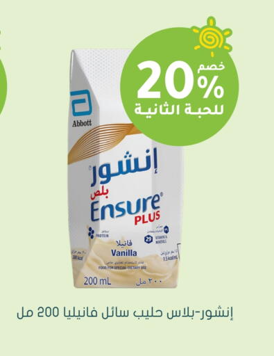 Vanilla available at Nahdi in KSA, Saudi Arabia, Saudi - Ar Rass