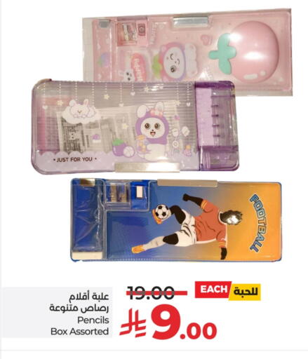 School & Stationary in LULU Hypermarket, Saudi Arabia Offers - Saudi Arabia available at LULU Hypermarket in KSA, Saudi Arabia, Saudi - Al Khobar