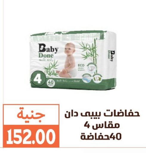 available at سوق غلاب in Egypt - القاهرة