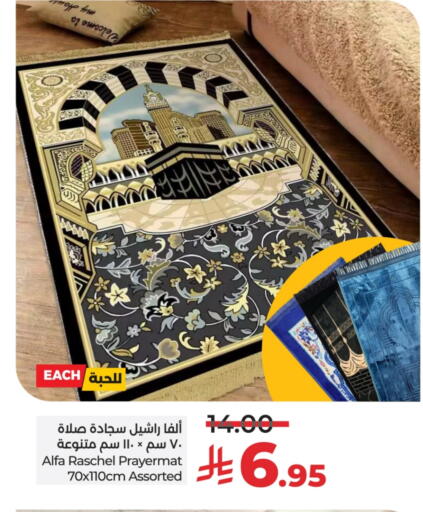Home Furnishing & Decor in LULU Hypermarket, Saudi Arabia Offers - Saudi Arabia available at LULU Hypermarket in KSA, Saudi Arabia, Saudi - Qatif