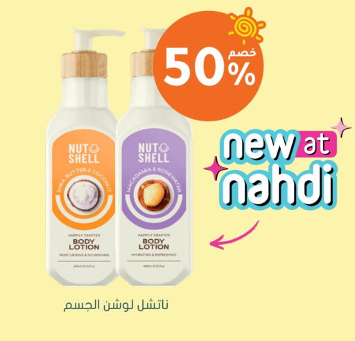 Body Lotion & Cream available at Nahdi in KSA, Saudi Arabia, Saudi - Tabuk