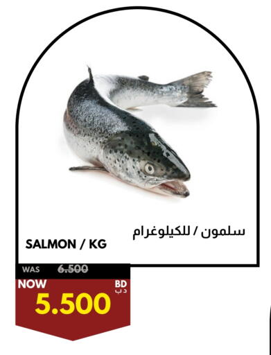 available at Multi Market in Bahrain