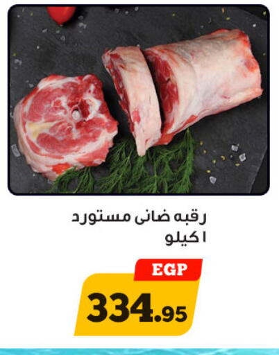 available at أولاد رجب in Egypt - القاهرة
