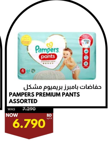 بامبي available at مالتي ماركت in البحرين