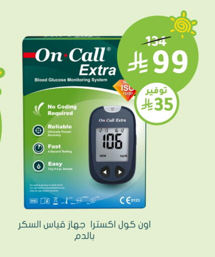 available at Nahdi in KSA, Saudi Arabia, Saudi - Al Duwadimi