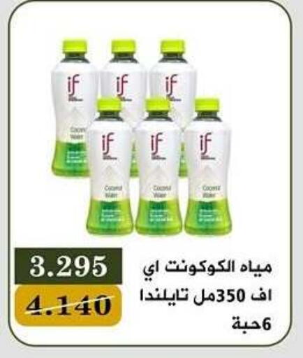 available at Bayan Cooperative Society in Kuwait - Kuwait City