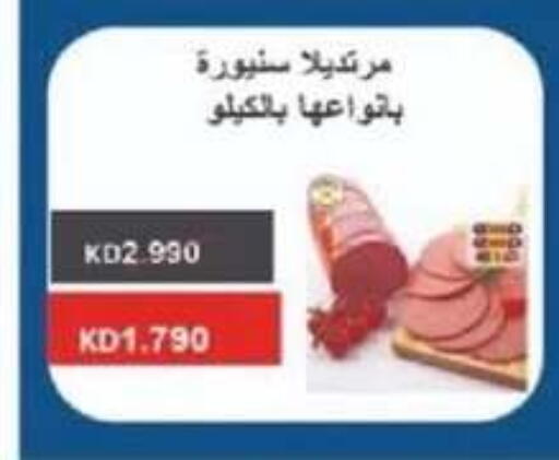 مقبلات و لحوم باردة in جمعية غرناطة التعاونية, الكويت Offers - الكويت available at جمعية غرناطة التعاونية in الكويت - مدينة الكويت