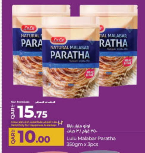 available at لولو هايبرماركت in قطر - الدوحة