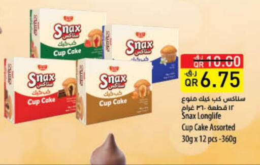 available at لولو هايبرماركت in قطر - أم صلال