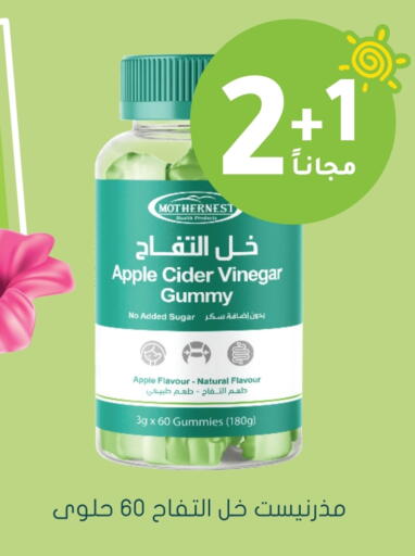 Vinegar available at Nahdi in KSA, Saudi Arabia, Saudi - Arar