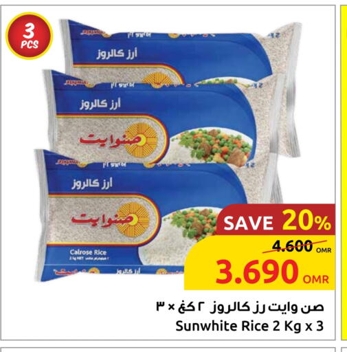 أرز كالروز available at مركز سلطان in عُمان - مسقط‎