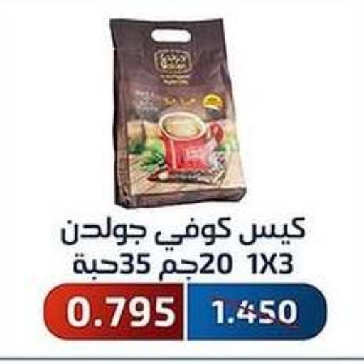 Coffee available at Al Fahaheel Co - Op Society in Kuwait - Jahra Governorate