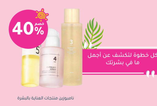 available at Nahdi in KSA, Saudi Arabia, Saudi - Al Bahah