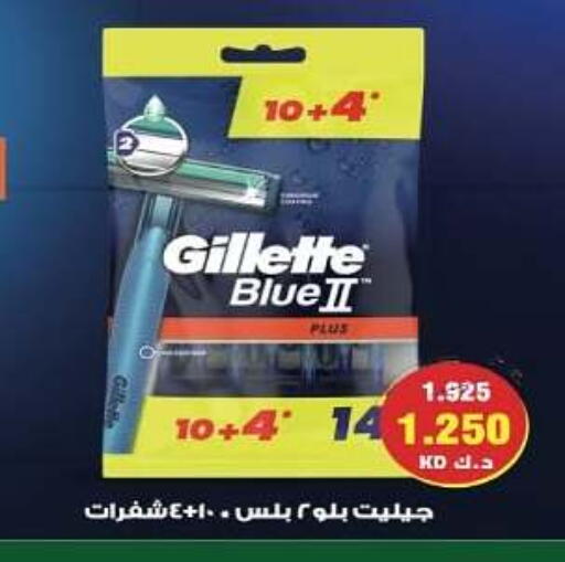 حلاقة الشعر وإزالته in جمعية الحرس الوطني, الكويت Offers - الكويت جيليت available at جمعية الحرس الوطني in الكويت - مدينة الكويت