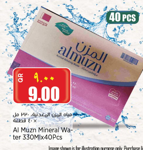 available at Retail Mart in Qatar - Al Rayyan