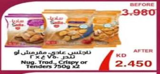 SADIA Chicken Nuggets available at Kuwait National Guard Society in Kuwait - Kuwait City