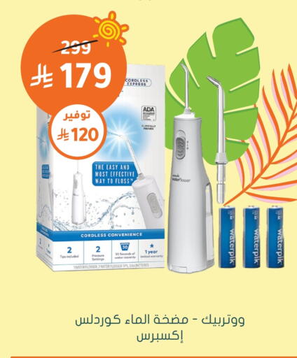 Household Essentials in Nahdi, Saudi Arabia Offers - Saudi Arabia available at Nahdi in KSA, Saudi Arabia, Saudi - Khafji