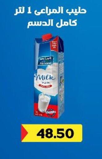 ALMARAI Flavoured Milk available at Ghallab Market in Egypt - Cairo