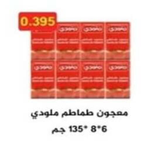 Tomato Paste available at  Al Ardhiya coop  in Kuwait - Kuwait City