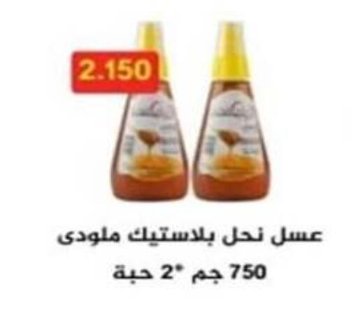 عسل available at جمعية العارضية التعاونية in الكويت - محافظة الجهراء