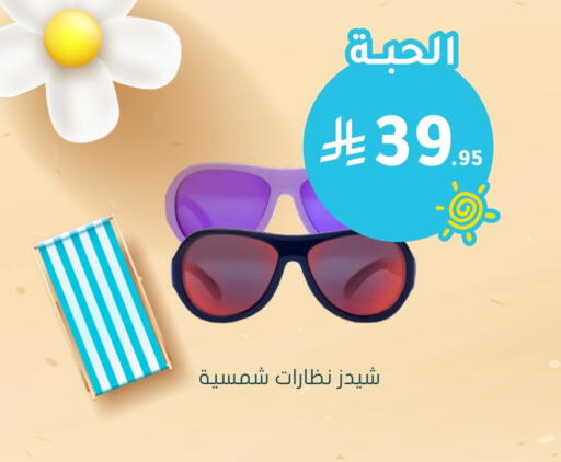 available at Nahdi in KSA, Saudi Arabia, Saudi - Abha