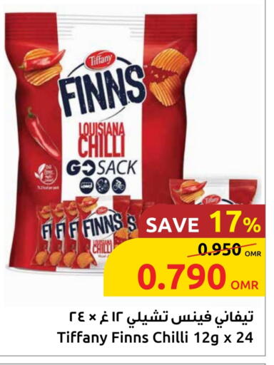البسكويت in مركز سلطان, عُمان Offers - عُمان تيفاني available at مركز سلطان in عُمان - صلالة