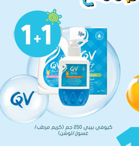 كيو في available at  النهدي in مملكة العربية السعودية, السعودية, سعودية - حائل‎