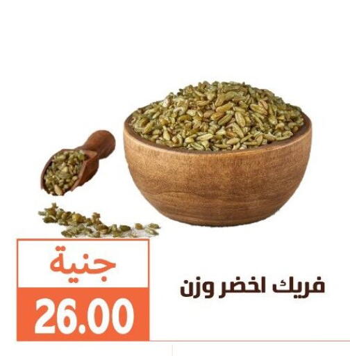 available at Ghallab Market in Egypt - Cairo