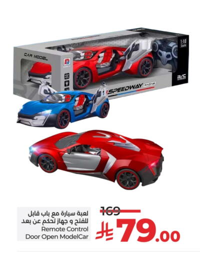 Gifts & Toys in LULU Hypermarket, Saudi Arabia Offers - Saudi Arabia available at LULU Hypermarket in KSA, Saudi Arabia, Saudi - Hafar Al Batin
