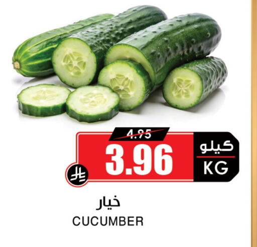 Cucumber available at Prime Supermarket in KSA, Saudi Arabia, Saudi - Rafha