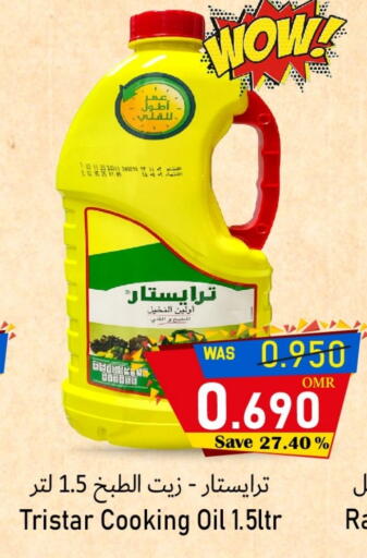 Cooking Oil available at Al Qoot Hypermarket in Oman - Muscat