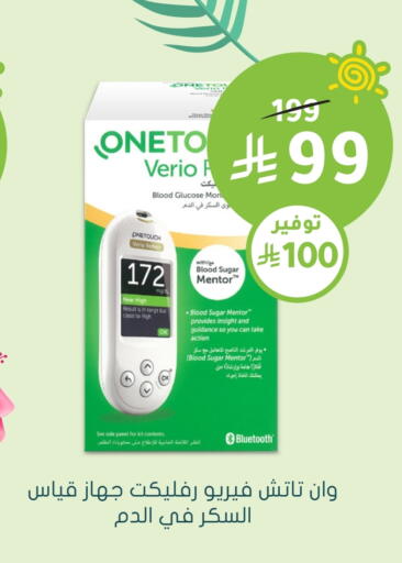 available at Nahdi in KSA, Saudi Arabia, Saudi - Al Bahah