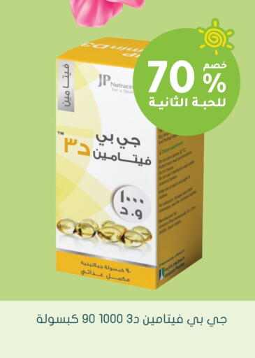 available at Nahdi in KSA, Saudi Arabia, Saudi - Mahayil