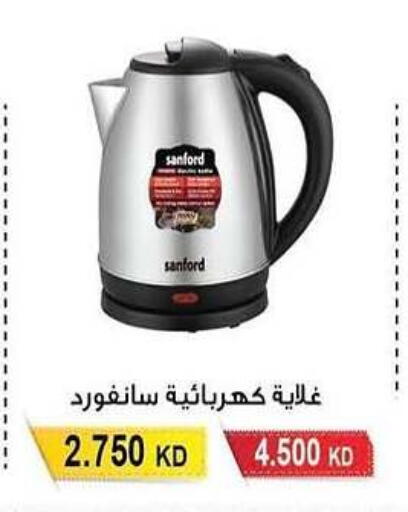 SANFORD Kettle available at Salwa Co-Operative Society  in Kuwait - Jahra Governorate