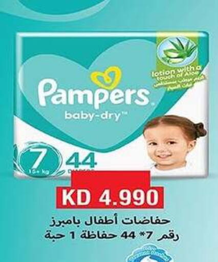 Pampers available at Al Fahaheel Co - Op Society in Kuwait - Ahmadi Governorate