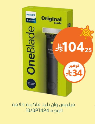 PHILIPS Hair Remover  available at Nahdi in KSA, Saudi Arabia, Saudi - Al Bahah