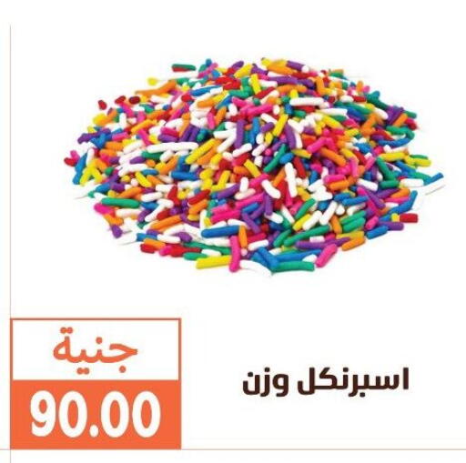 available at Ghallab Market in Egypt - Cairo