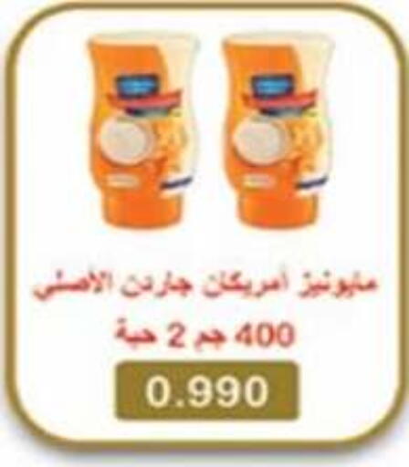Mayonnaise available at  Al Ardhiya coop  in Kuwait - Jahra Governorate