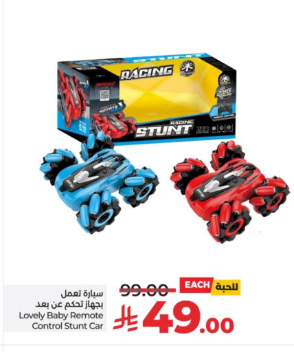 Gifts & Toys in LULU Hypermarket, Saudi Arabia Offers - Saudi Arabia available at LULU Hypermarket in KSA, Saudi Arabia, Saudi - Hafar Al Batin