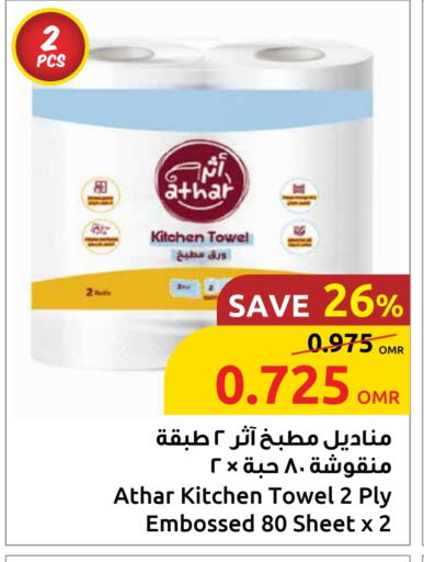 available at مركز سلطان in عُمان - صلالة