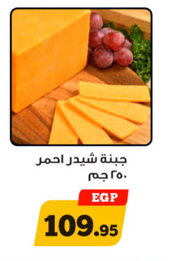 available at أولاد رجب in Egypt - القاهرة