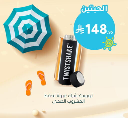 available at Nahdi in KSA, Saudi Arabia, Saudi - Abha