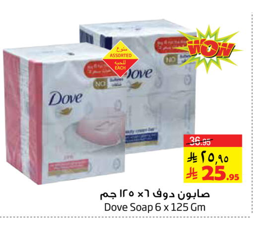 DOVE available at Layan Hyper in KSA, Saudi Arabia, Saudi - Al Khobar