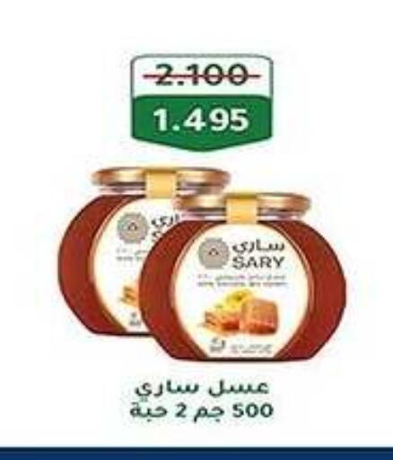 عسل available at جمعية فحيحيل التعاونية in الكويت - محافظة الجهراء