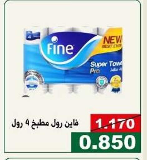 FINE available at Kuwait National Guard Society in Kuwait - Kuwait City