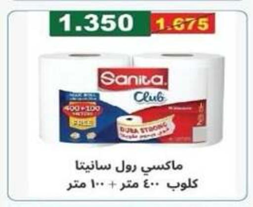 SANITA available at Kuwait National Guard Society in Kuwait - Kuwait City