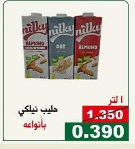 Flavoured Milk available at Kuwait National Guard Society in Kuwait - Kuwait City